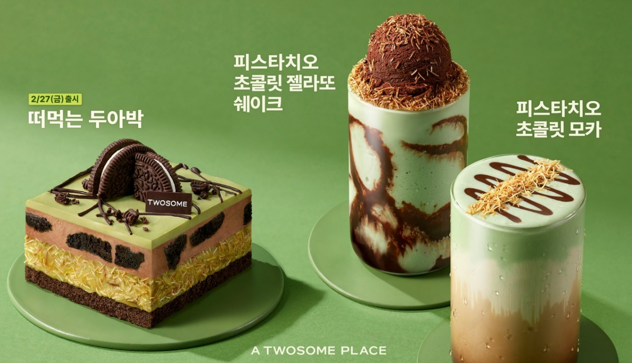 '떠먹는 두아박' & 피스타치오 음료 2종 론칭 / 투썸플레이스 제공