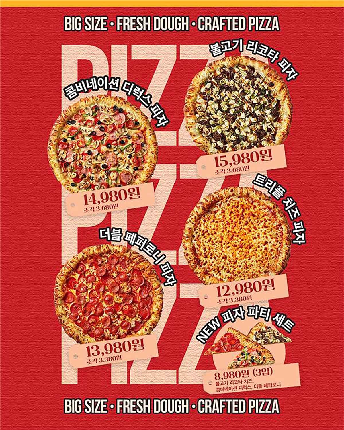 이마트 피자. / 신세계푸드 제공