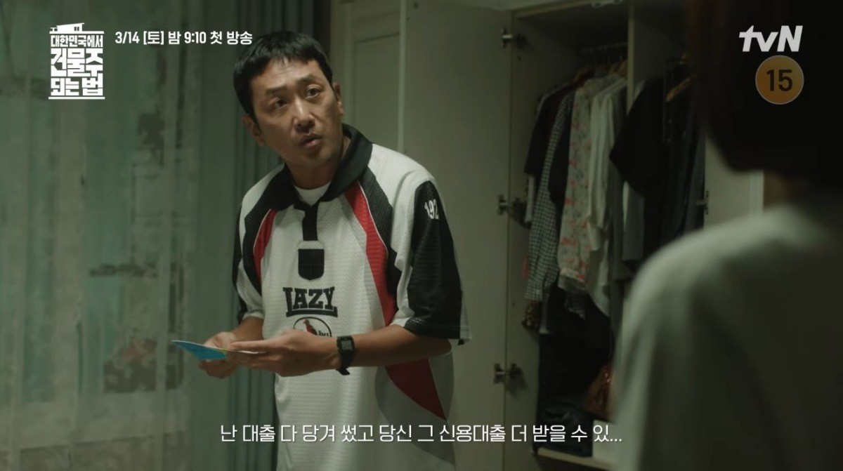 드라마 '대한민국에서건물주되는법' 건물 중독 티저 장면 중 일부. / 유튜브 'tvN DRAMA'