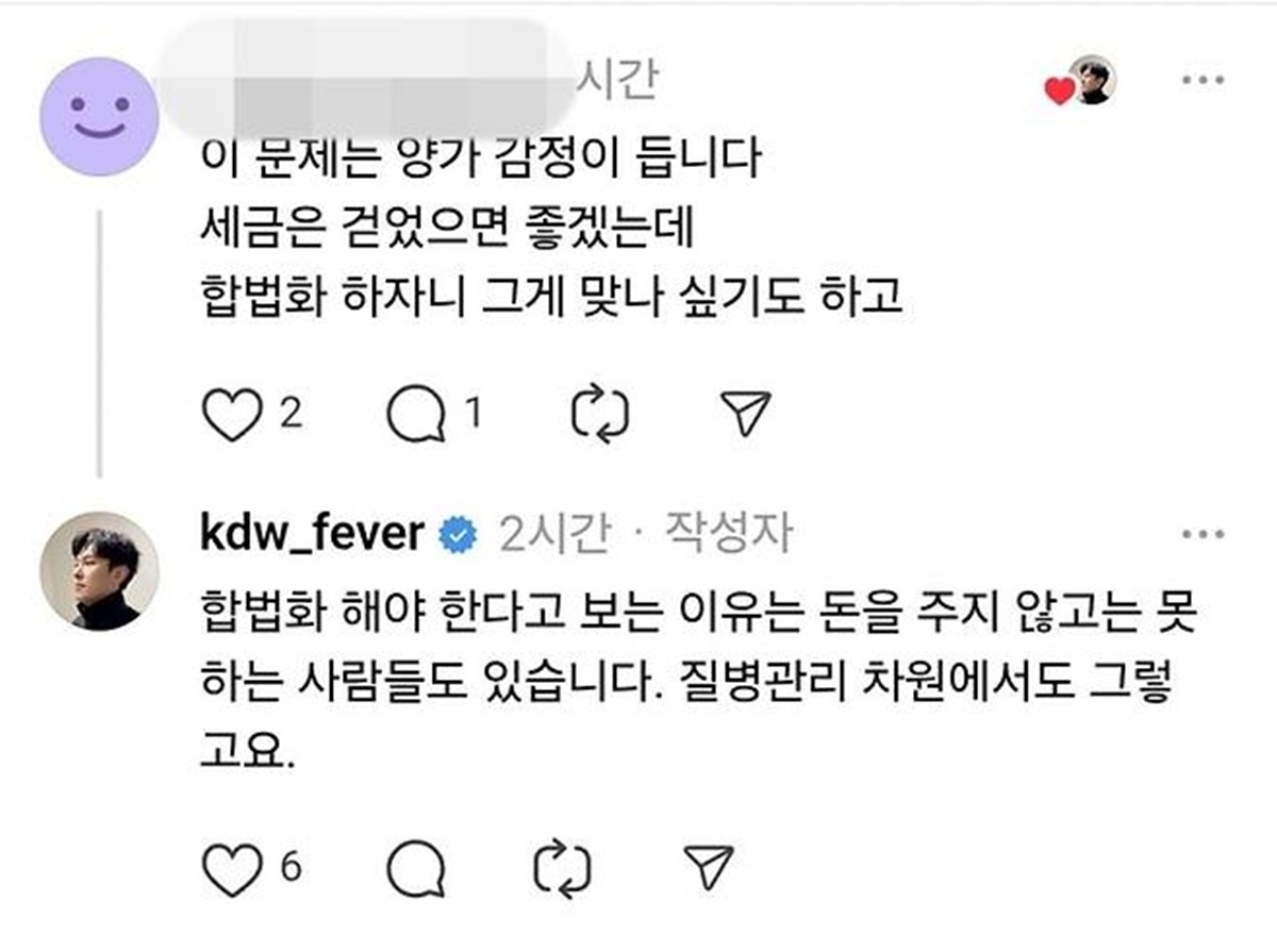 김동완 스레드 갭처 사진. / 디시인사이드