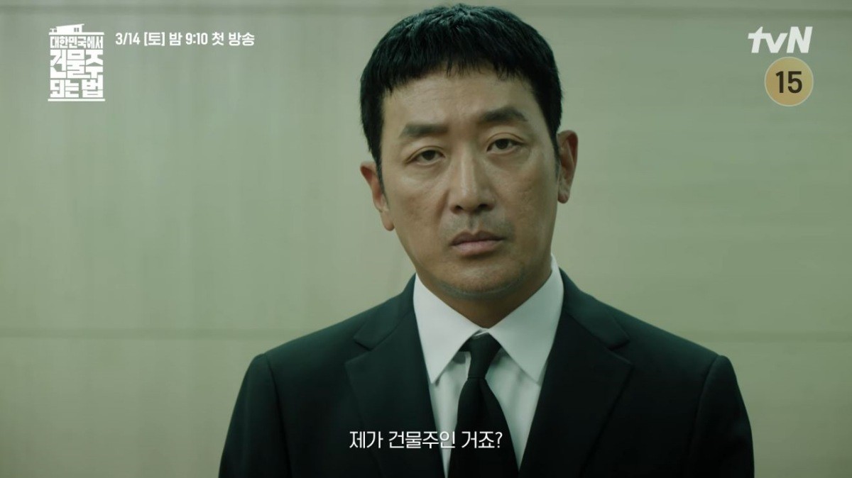 드라마 '대한민국에서건물주되는법' 건물 중독 티저 장면 중 일부. / 유튜브 'tvN DRAMA'