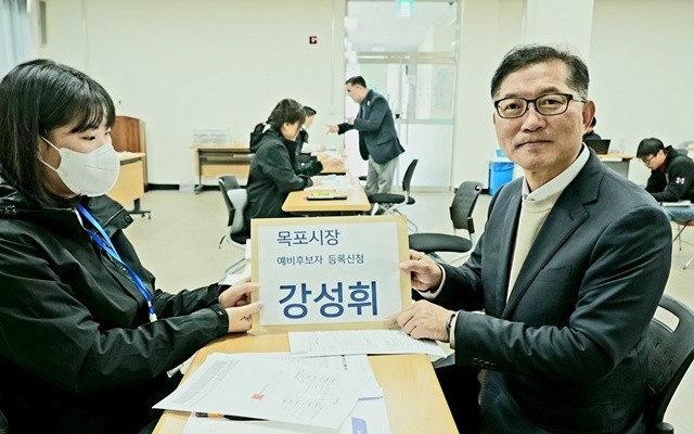 강성휘 더불어민주당 정책위원회 부의장은 20일 오전, 목포시선거관리위원회에 목포시장 예비후보로 공식 등록했다.