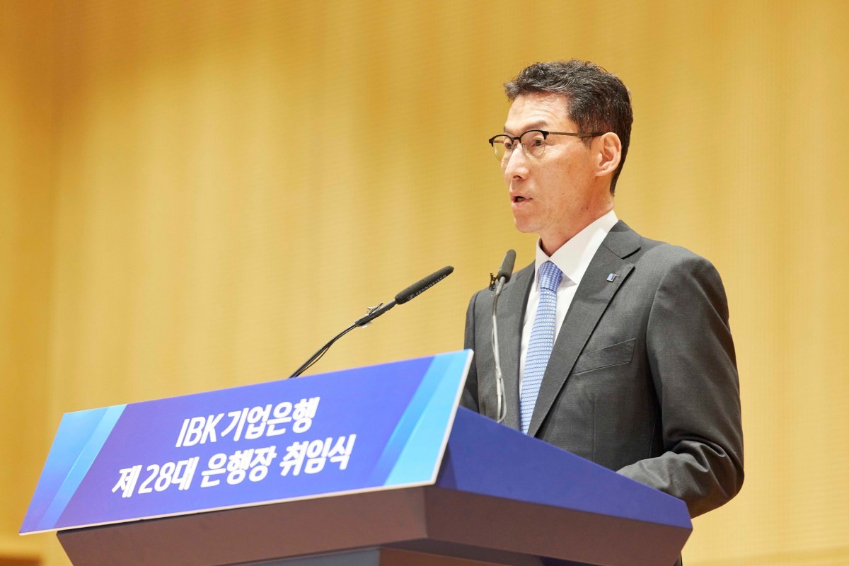 제28대 장민영 은행장 취임식 사진. / IBK기업은행 제공