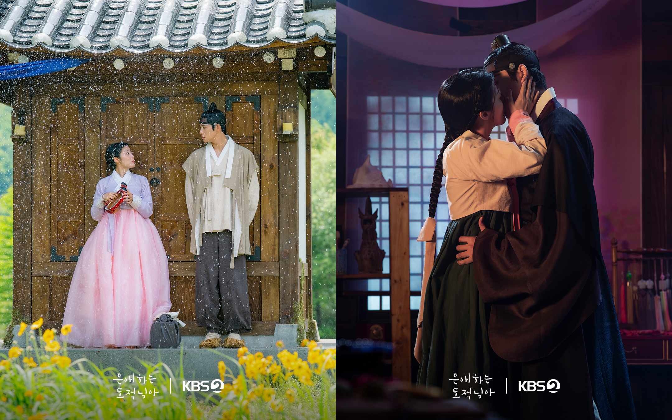 '은애하는 도적님아' 스틸컷. / KBS