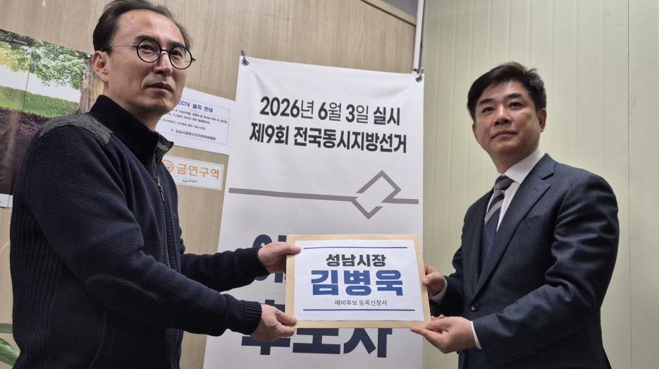 김병욱 전 청와대 정무비서관이 성남시장 예비후보 등록 신청서를 제출하고 있다. / 김병욱 전 의원실