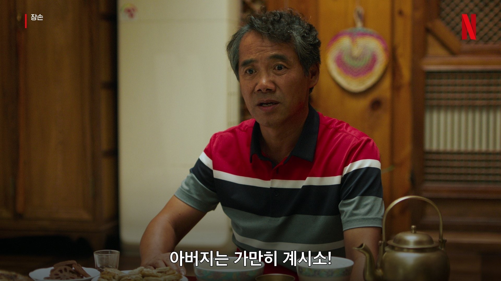 영화 '장손'에 출연한 배우 오만석 / 넷플릭스