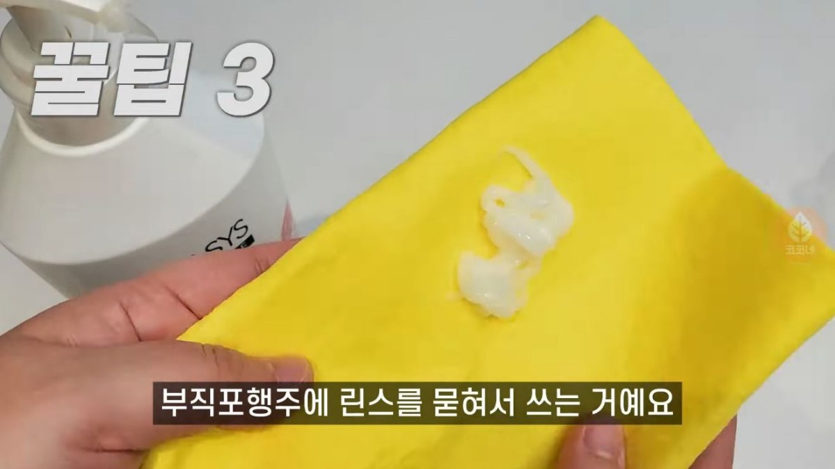 부직포 행주에 린스를 묻히는 모습. / 유튜브 '코코네'