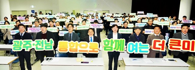 강기정 광주광역시장이 20일 광주테크노파크에서 열린 '광주전남 통합으로 여는 산업 비전설명회'에서 산업·기업 관계자들과 기념촬영을 하고 있다. /광주광역시 제공