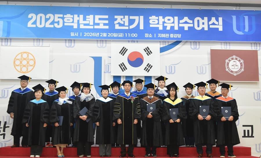 위덕대학교는 20일 오전, 대학 지혜관 중강당에서 2025학년도 학위수여식을 거행했다./위덕대