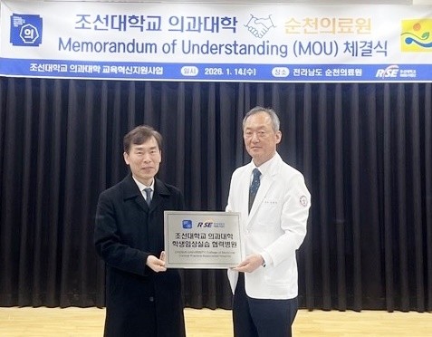 조선대 의과대학-순천의료원 MOU 체결식 현판 전달 (안영준 학장(좌)과 민영돈 원장(우))