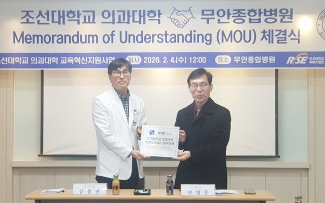 조선대 의과대학-무안종합병원 MOU 현판식 전달 (류봉관 원장(좌)과 안영준 학장(우))