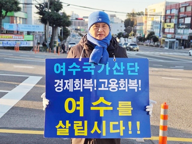 주종섭 전남도의원