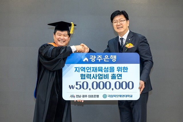 최부홍 국립목포해양대학교 총장(왼쪽)과 김종민 부행장