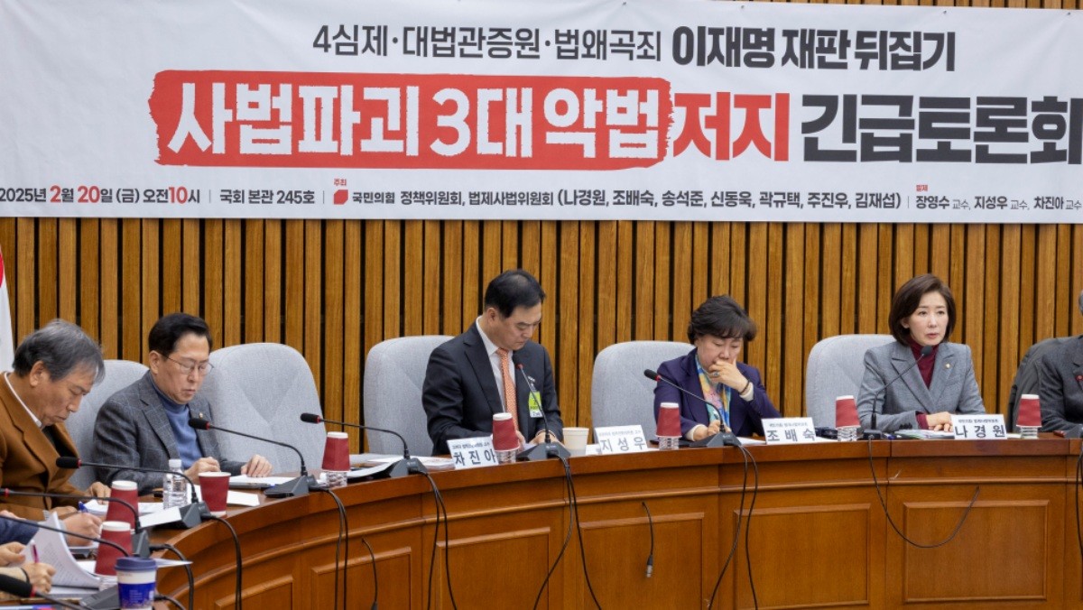 지난 20일 서울 여의도 국회에서 열린 '사법파괴 3대 악법(4심제ㆍ대법관 증원ㆍ법 왜곡죄)' 저지 긴급 토론회. / 연합뉴스