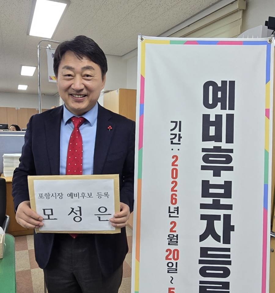 모성은 포항지진 범시민대책본부 의장의 포항시장 예비후보 등록/모성은 제공