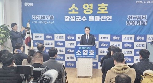 소영호 장성군수 출마예정자가 20일 더불어민주당 장성지역위원회 사무소에서 장성군수 선거 출마를 공식 선언하며 전남·광주특별시 출범에 대응한 지역 발전 구상을 밝히고 있다.