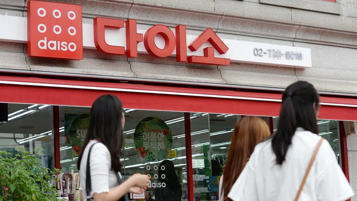 다이소 매장 앞 / 뉴스1