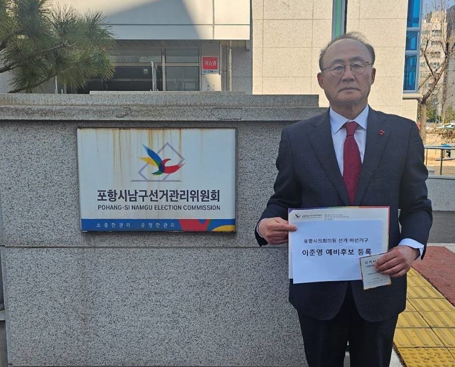 이준영 전 포항시의원이 20일 포항시남구선거관리위원회에서 포항시의원 예비후보 등록을 마친 후 포즈를 취하고 있다/이준영 제공