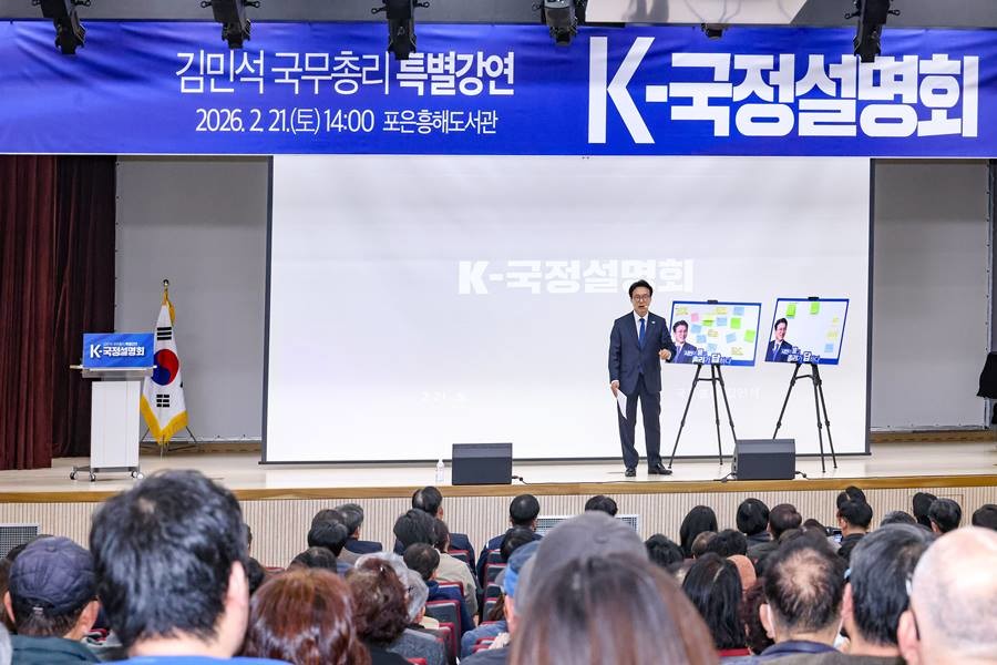 김민석 국무총리가 21일 포항시 포은흥해도서관에서 열린 더불어민주당 경북도당 초청 K-국정설명회에서 특별강연을 하고 있다/이하 김진호 기자