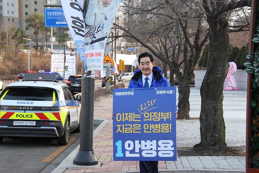 의정부시내 인사