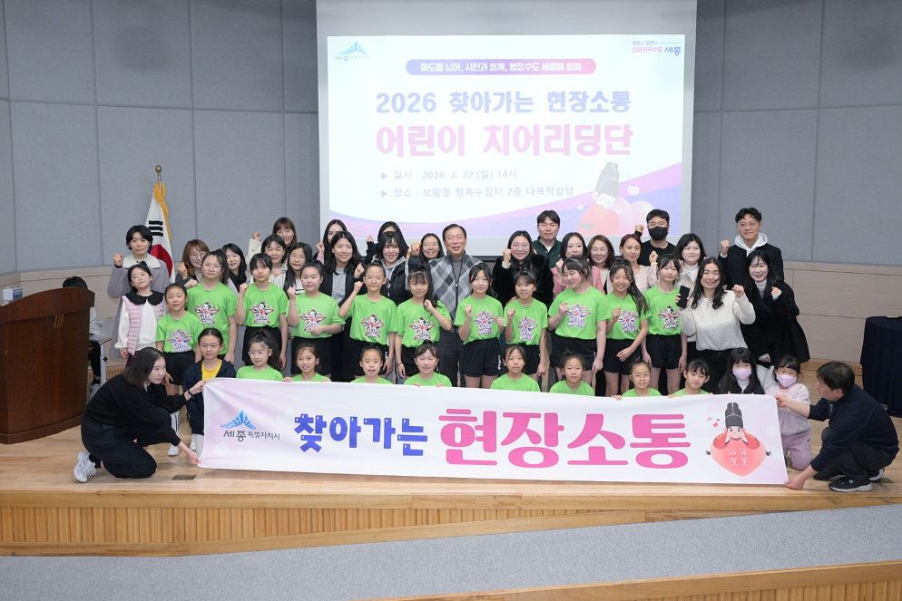 어린이 치어리딩단 / 세종시