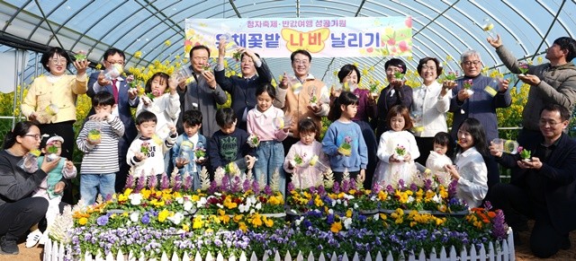 제54회 강진청자축제가 지난 21일 강진군 대구면 고려청자박물관 일원에서 열린 가운데 참석한 주요 인사들과 어린이들이 유채꽃밭에서 나비를 날리고 있다.