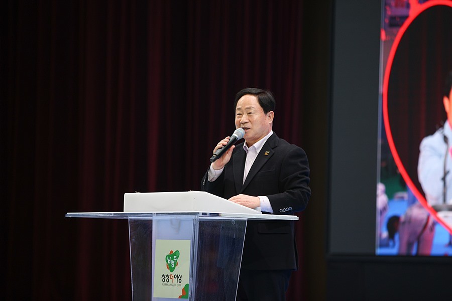 주광덕 남양주시장