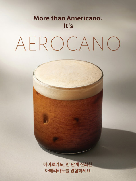 스타벅스 에어로카노 / 신세계 그룹 뉴스룸
