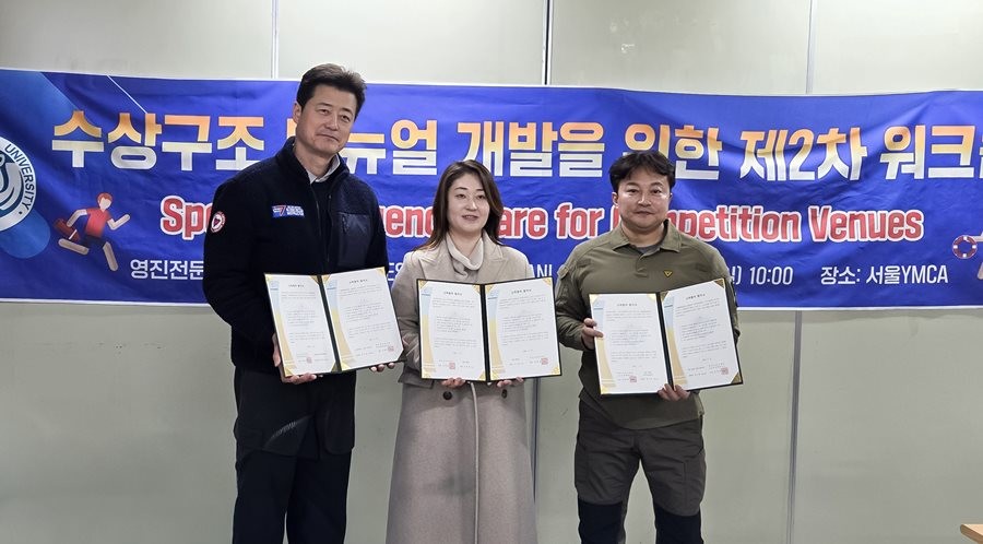 지난 22일 서울YMCA에서 업무협약 체결에 나선 류지한 서울YMCA 레저사업부 부장, 영진전문대 이양선 응급구조과 학과장, 김대한 스포츠재활과 학과장이 기념촬영을 하고 있다. / 영진전문대 제공