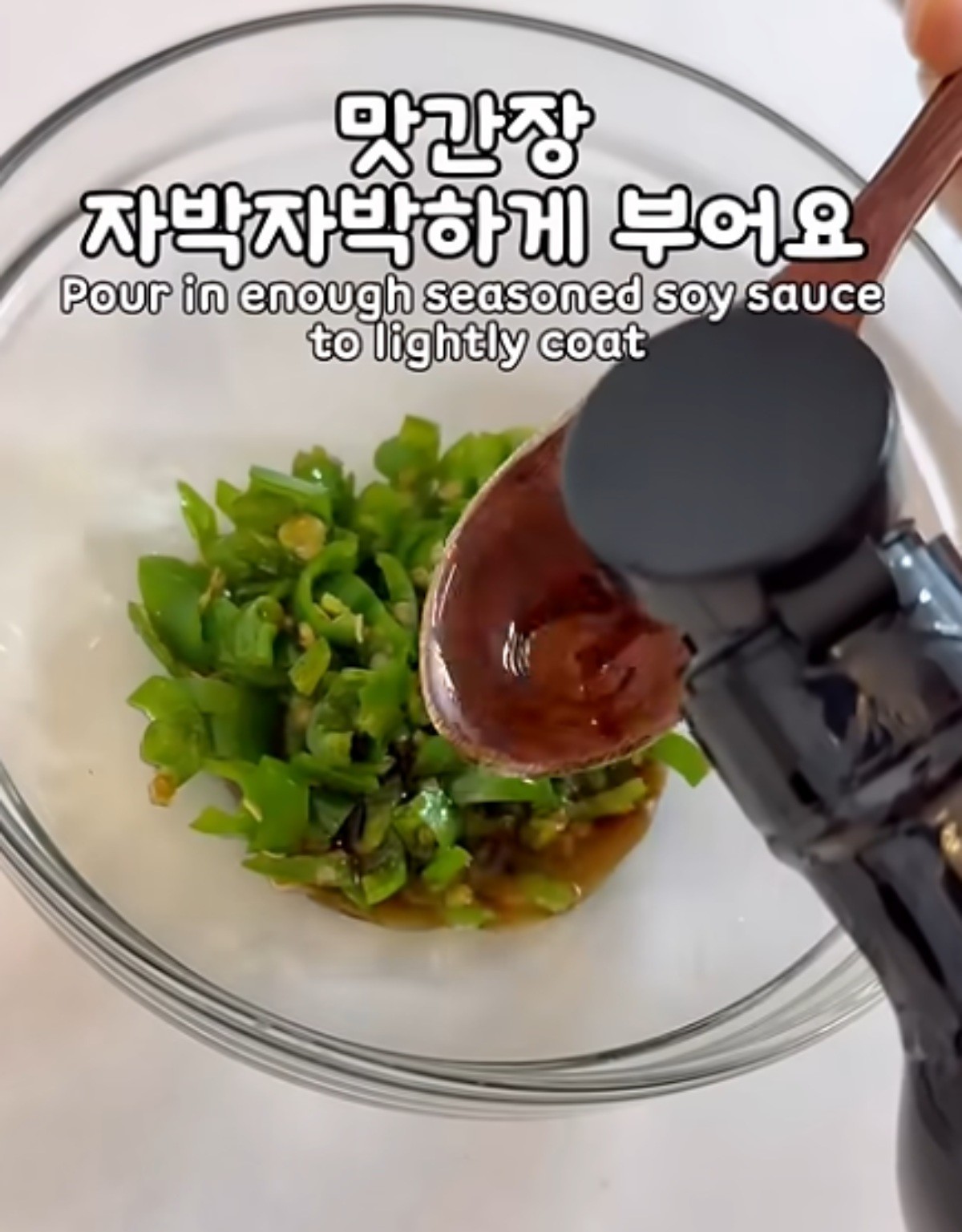 양념장을 만드는 모습 / 유튜브 '뿌뿌키친'