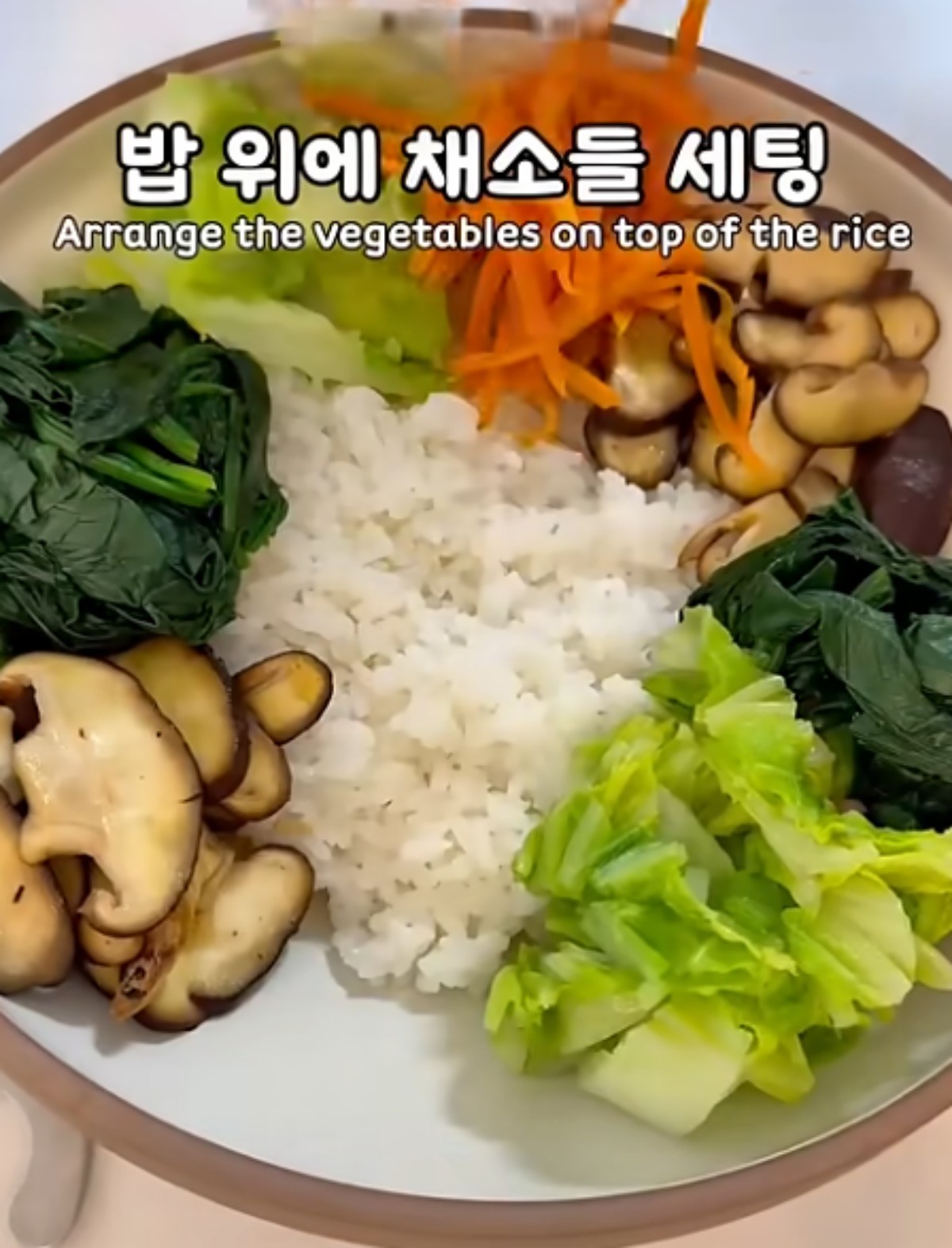 완성된 비빔밥 / 유튜브 '뿌뿌키친'