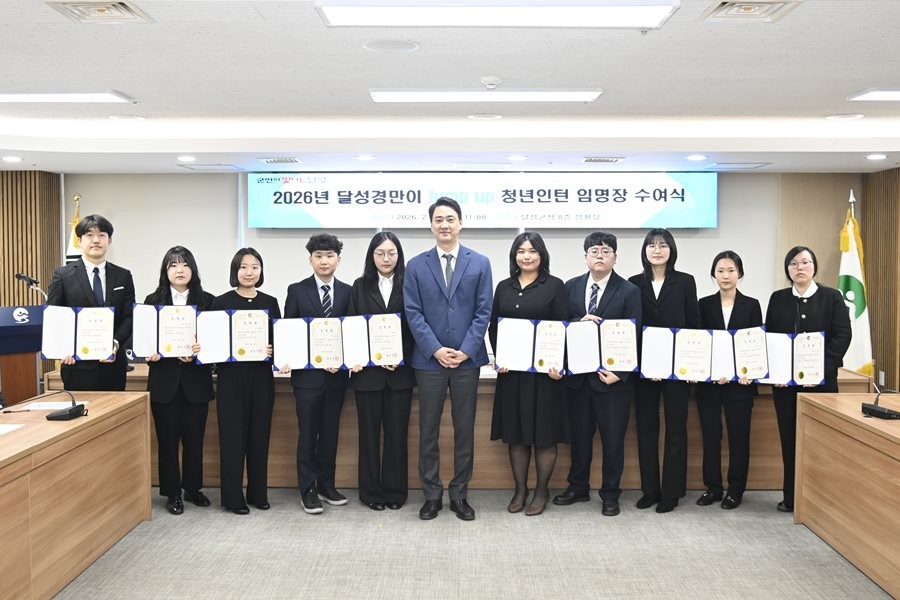 23일 대구 달성군청에서 최재훈 대구 달성군수(가운데)과 청년인턴 사업 달성경만이 최종합격자들이 임명장을 들고 기념촬영을 하고 있다. / 대구 달성군 제공
