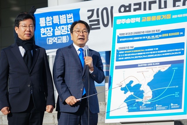 강기정 광주광역시장이 23일 오전 광주 송정역 광장에서 열린 '광주송정역 관련 통합특별법 현장 설명회'에서 광역교통체계 구축 방안 등을 설명하고 있다./광주광역시 제공
