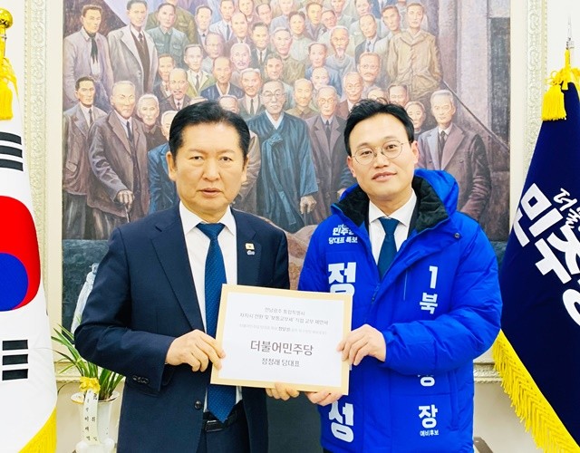 정청래 민주당대표에게 서한 전달