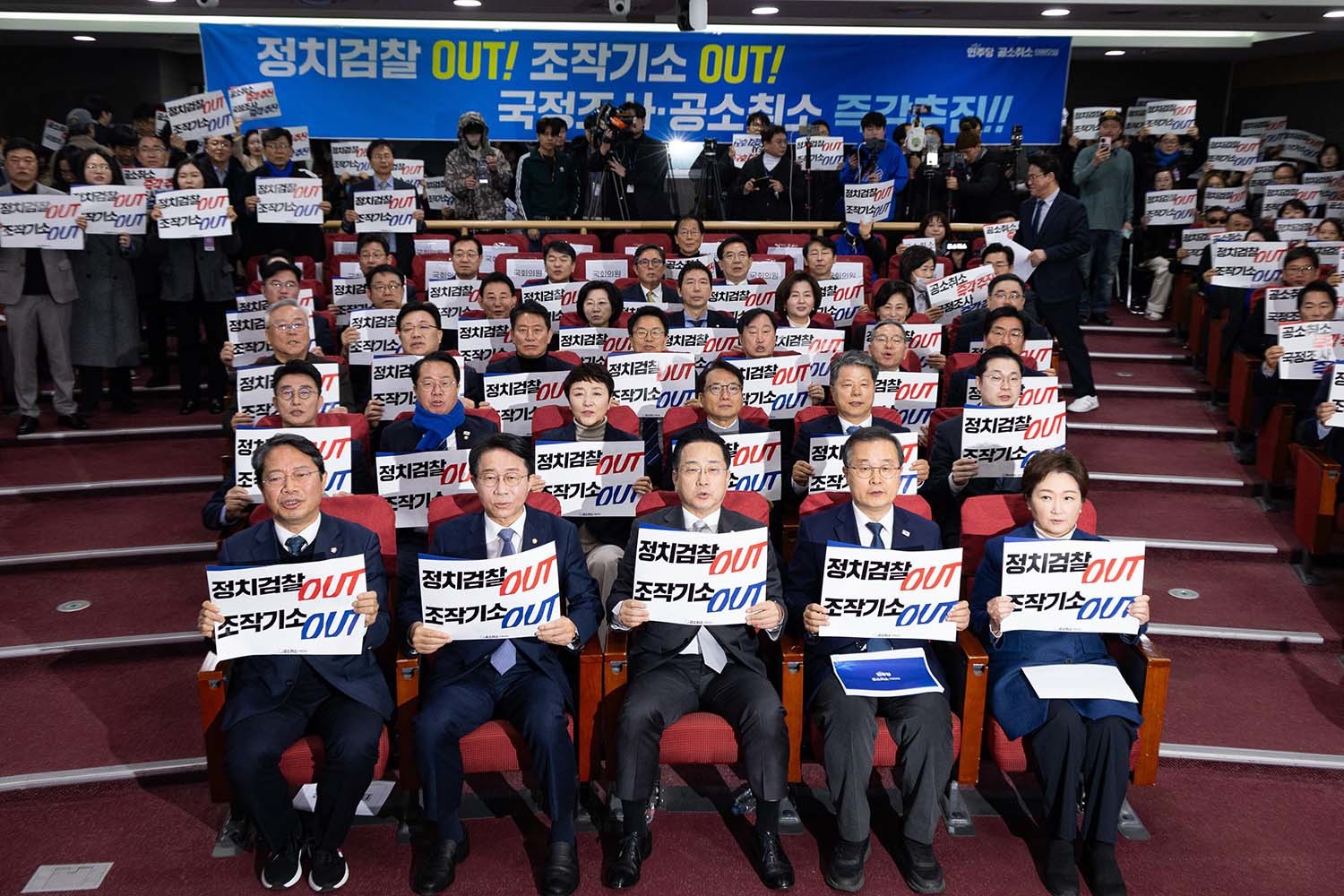 23일 서울 여의도 국회 의원회관에서 열린 더불어민주당 이재명 대통령 사건 공소취소와 국정조사 추진을 위한 의원모임 출범식·결의대회에서 참석자들이 손팻말을 들고 구호를 외치고 있다. / 뉴스1