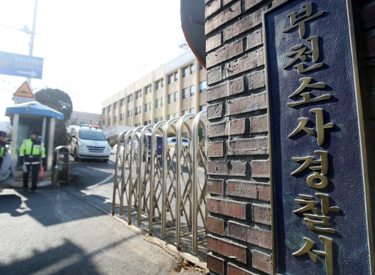 경기 부천소사경찰서. / 연합뉴스