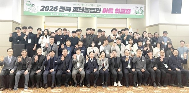 나주시는 지난 19일부터 2일간 중흥골드스파&리조트에서 전국 각지의 청년농업인 150여 명이 참여한 가운데 '2026 전국 청년농업인 이음 워크숍'를 개최했다.
