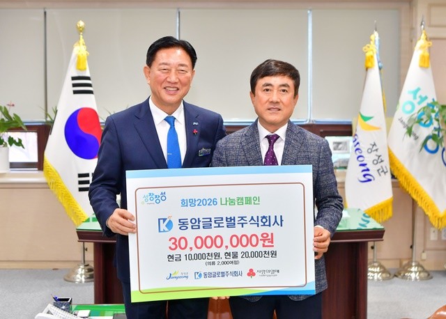 김한종 장성군수(왼쪽), 김성수 동암글로벌주식회사 회장. 장성군 제공