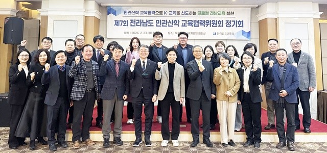 전라남도 민관산학 교육협력위원들이 23일 목포에서 제7회 정기회를 마친 뒤 기념촬영을 하고 있다.