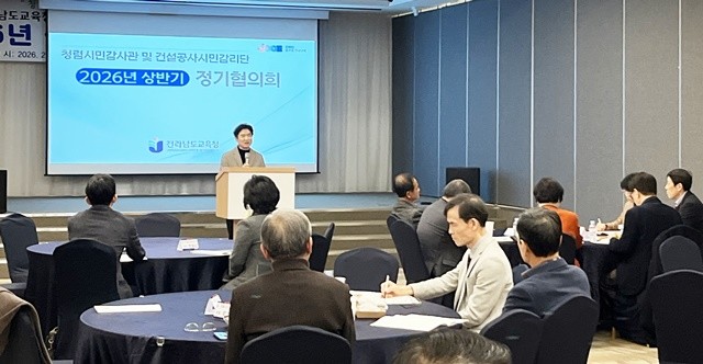 23일 나주에서 청렴시민감사관 및 건설공사 시민감리단 상반기 정기 협의회가 진행되고 있다.