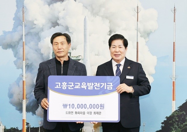 최재관 도화면 화옥마을이장(왼쪽)과 공영민 고흥군수