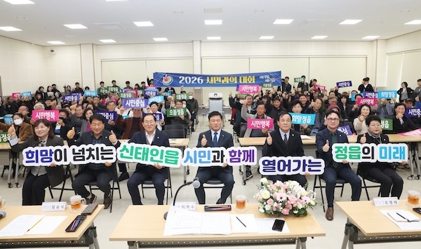 신태인읍 시민과의 대화 / 정읍시