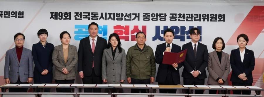 김영익 공천관리위원이 23일 오후 서울 영등포구 여의도 국민의힘 중앙당사에서 열린 ‘제9회 전국동시지방선거 중앙당 공천관리위원회 공천 혁신 서약식’에서 혁신선언을 낭독하고 있다./뉴스1