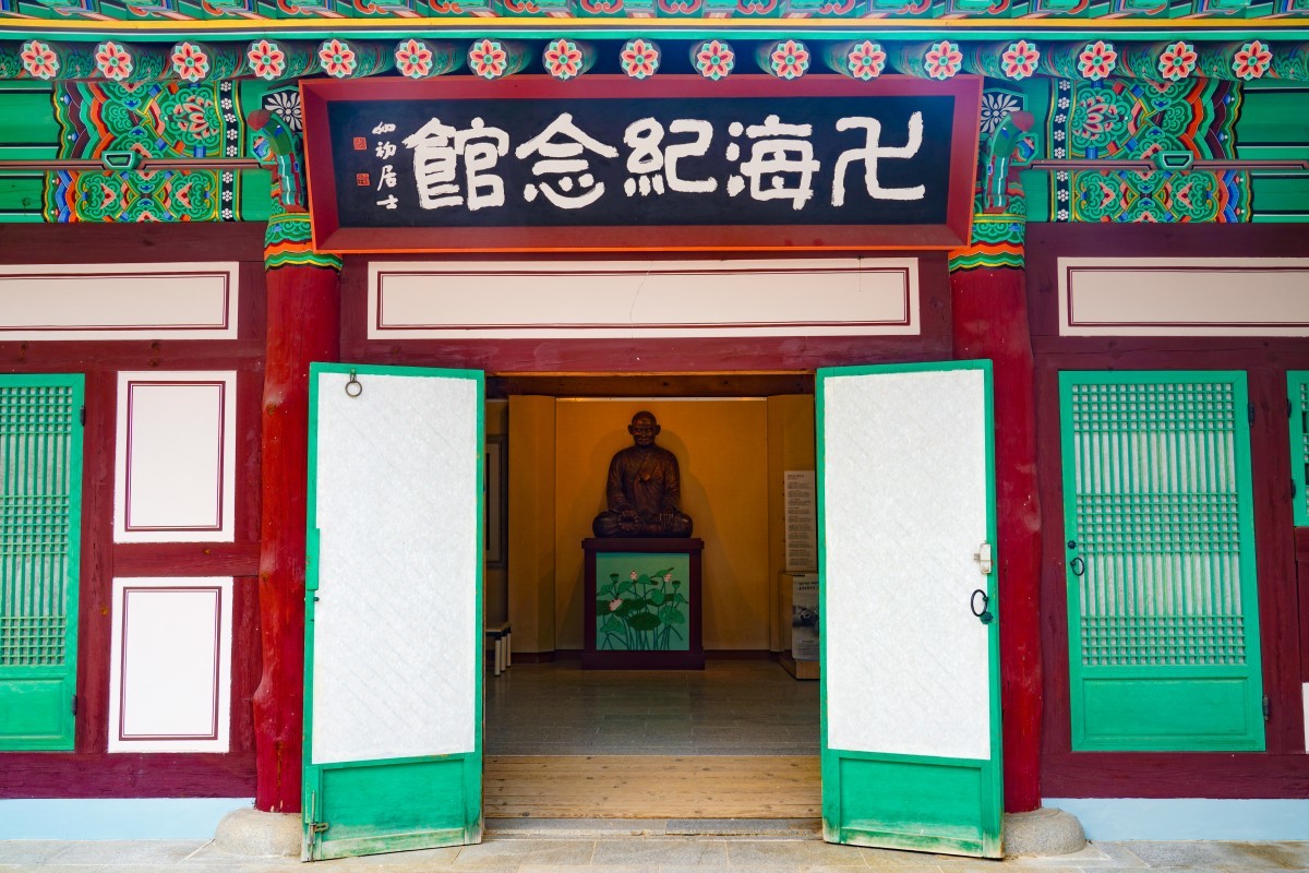 내설악 백담사 한용운 선생의 기록을 보관한 만해기념관 / 연합뉴스