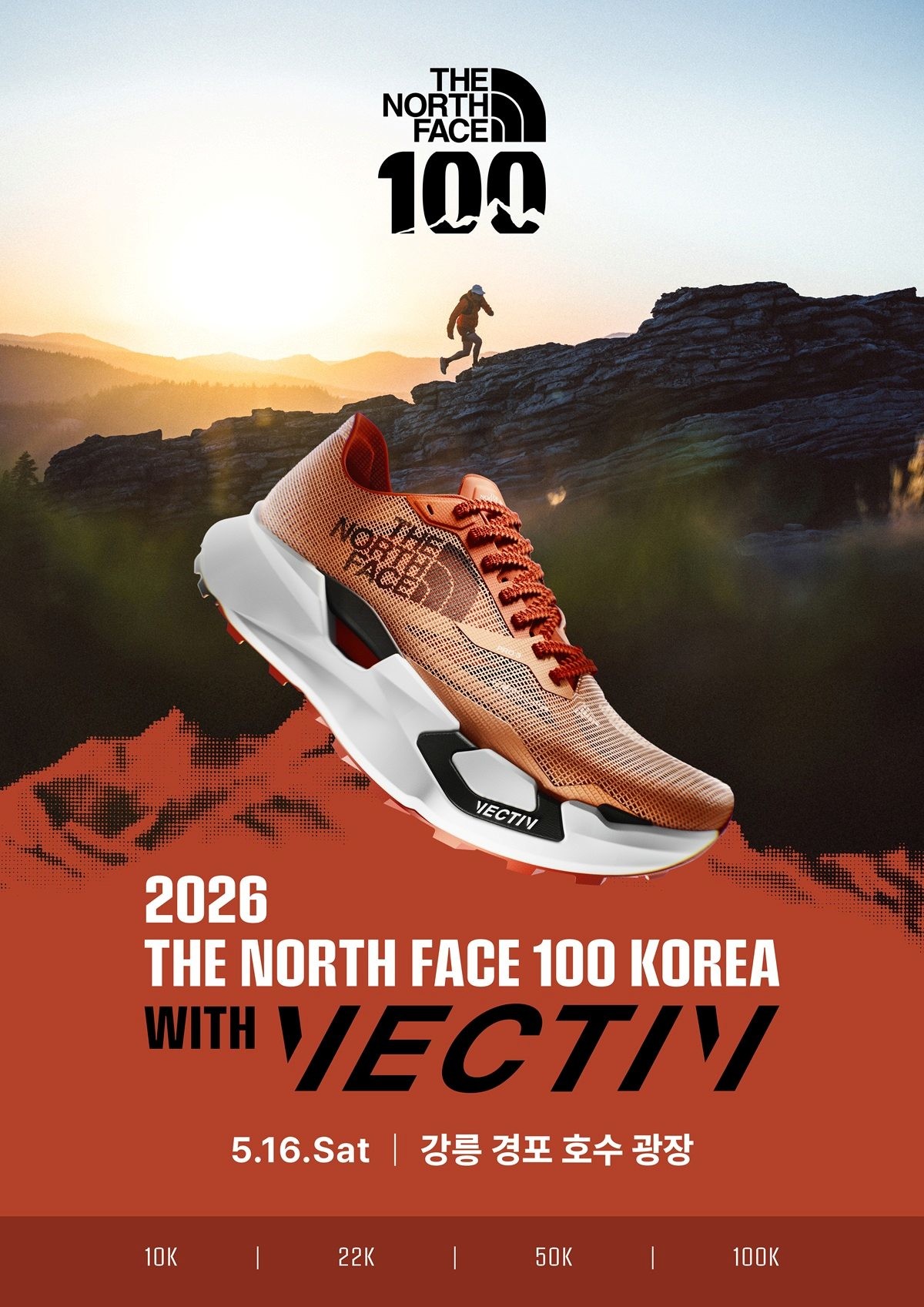 '2026 TNF 100 코리아' 참가 모집 포스터 / 영원아웃도어 제공