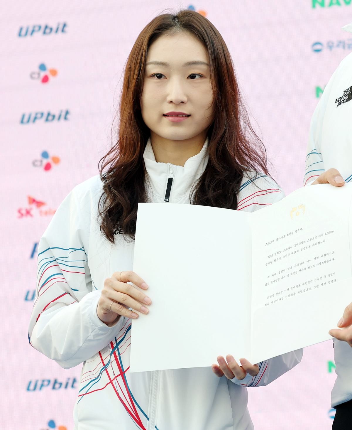 최민정. / 뉴스1