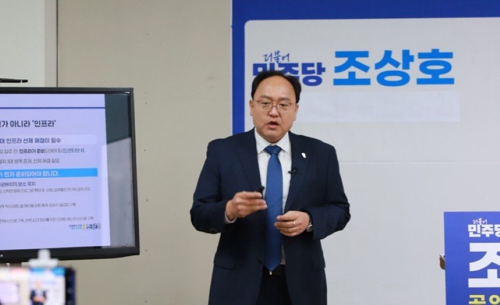 조상호 “AI 허브·실용경제도시 세종”… 2040년 8.2조 투자·일자리 10만개 공약 / 조상호 예비후보 캠프