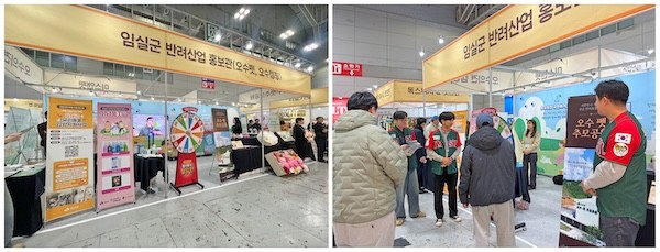 임실N펫스타 홍보 / 임실군