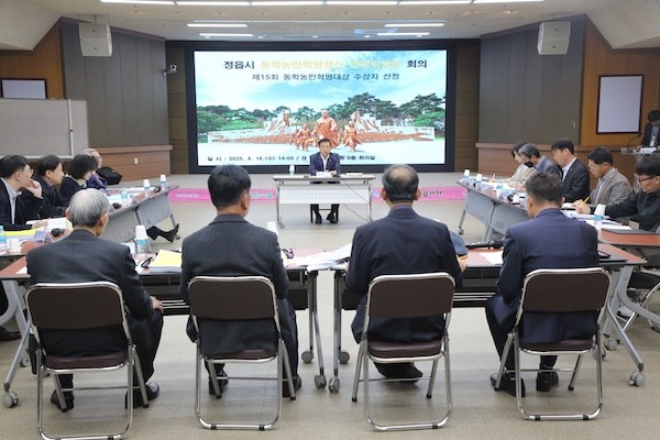 정읍시 동학농민혁명대상 수상자 선정 회의 / 정읍시