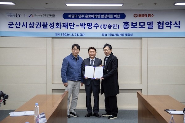 군산시상권활성화재단-박명수 홍보모델 협약식 / 군산시